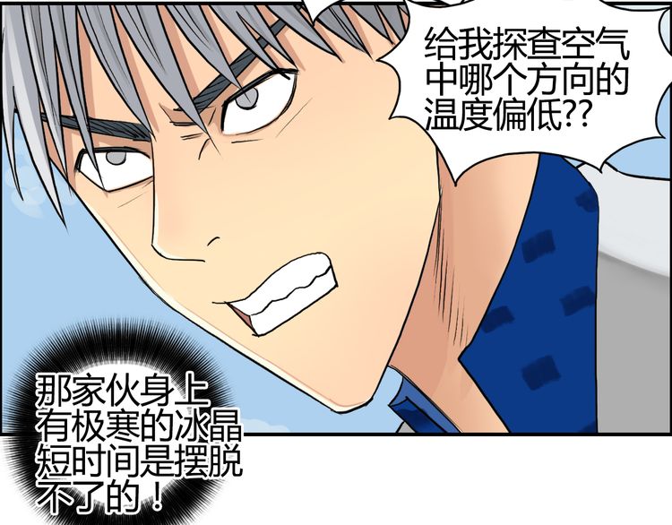 Super Cube ตอนที่ 80 หน้า 10