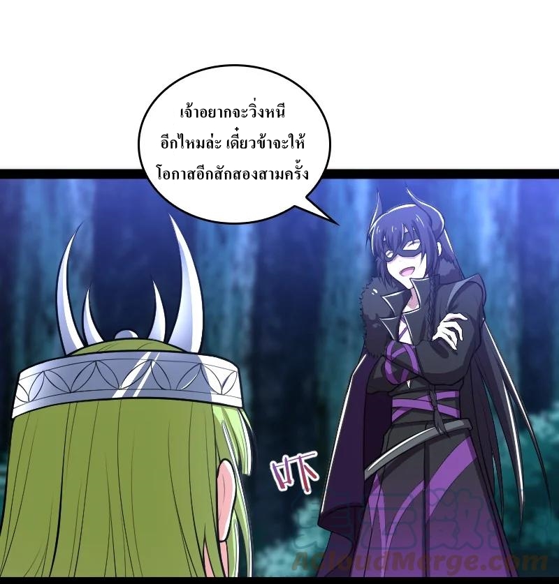 ชีวิตอันสันโดษของจักพรรดิ์หลินเกอ ตอนที่ 120 หน้า 9