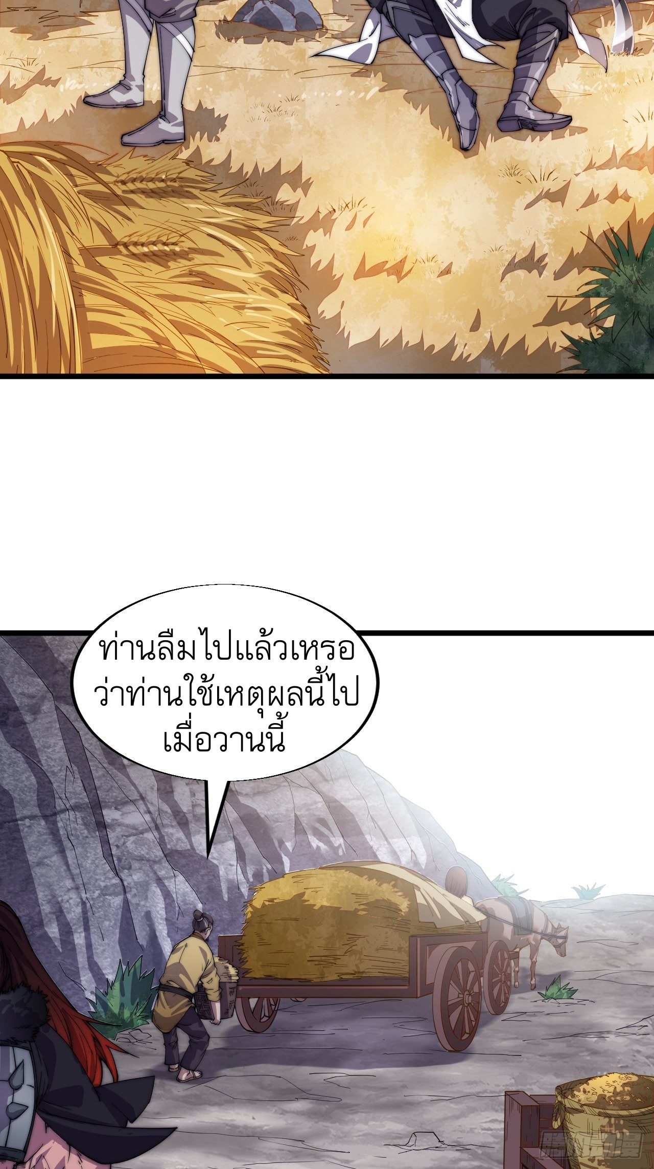 Starting a Mountain ตอนที่ 14 หน้า 5