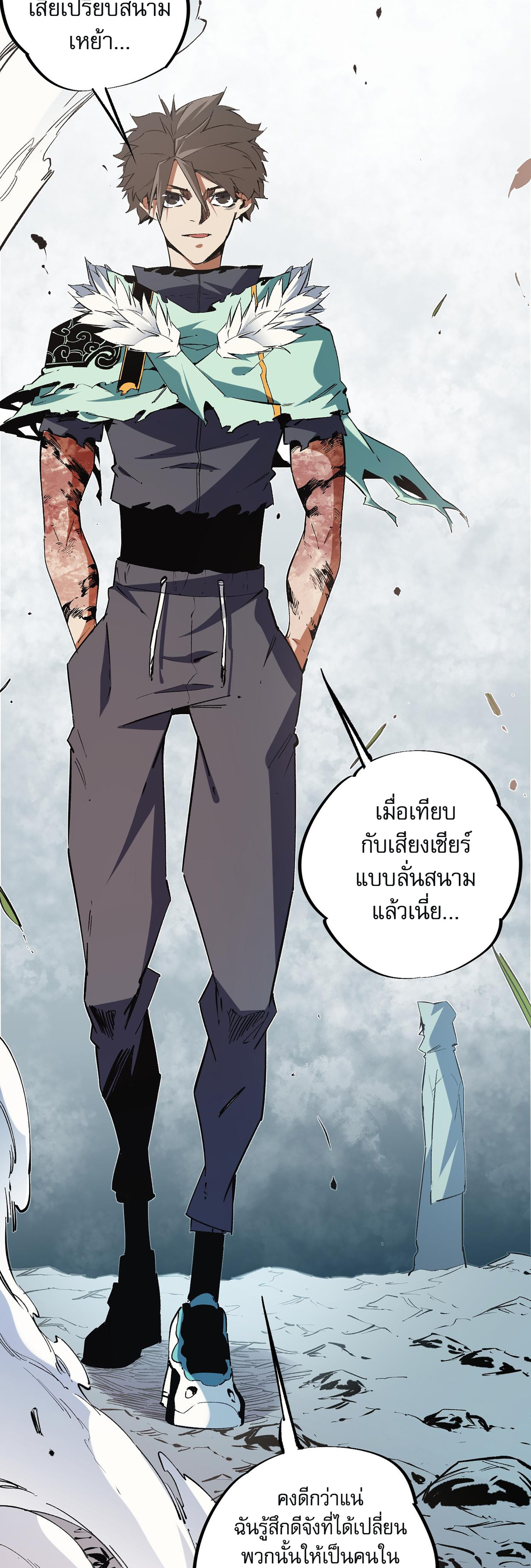ฉันคือผู้เล่นไร้อาชีพที่สังหารเหล่าเทพ ตอนที่ 33 หน้า 33
