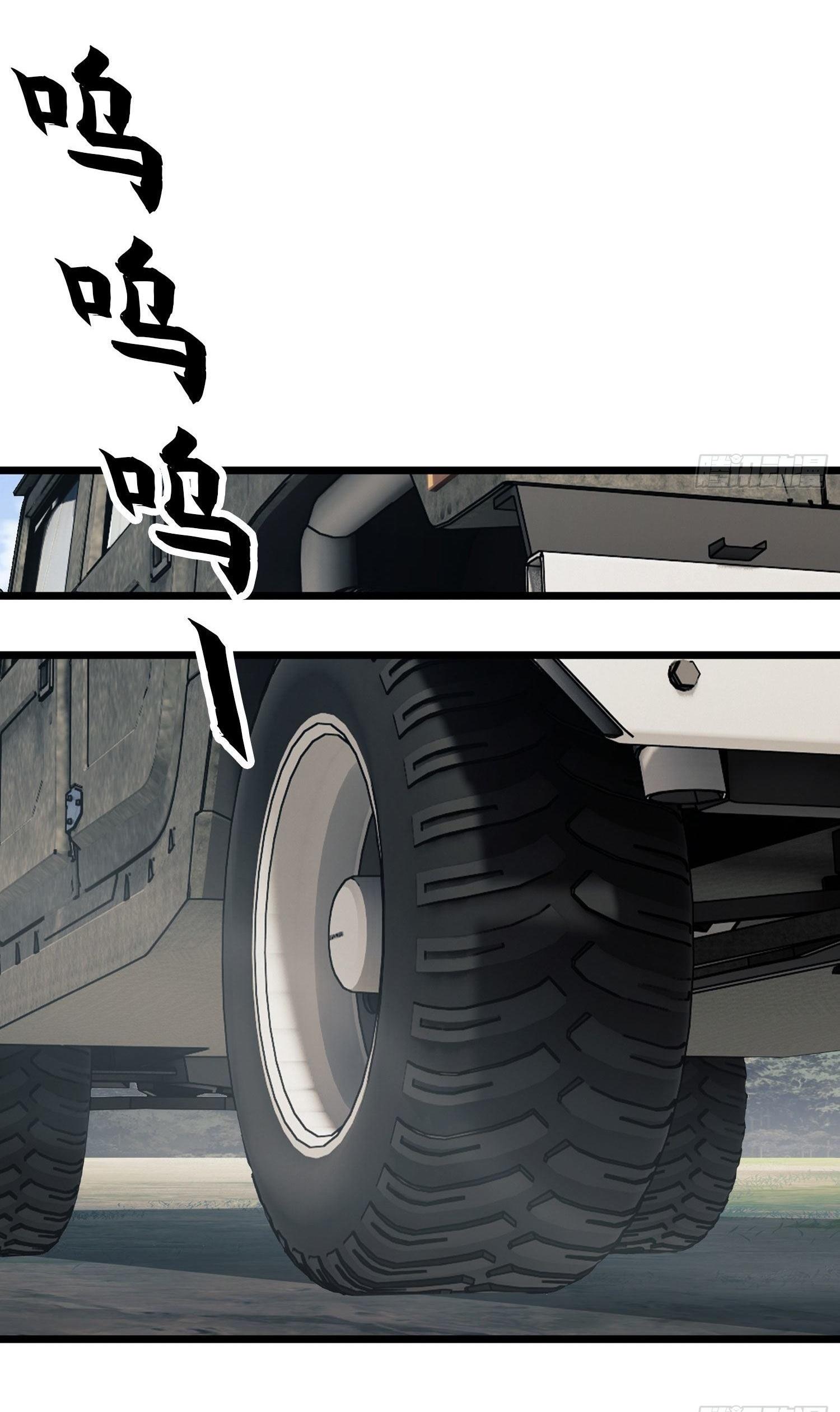 THE FIRST ORDER ตอนที่ 20 หน้า 19