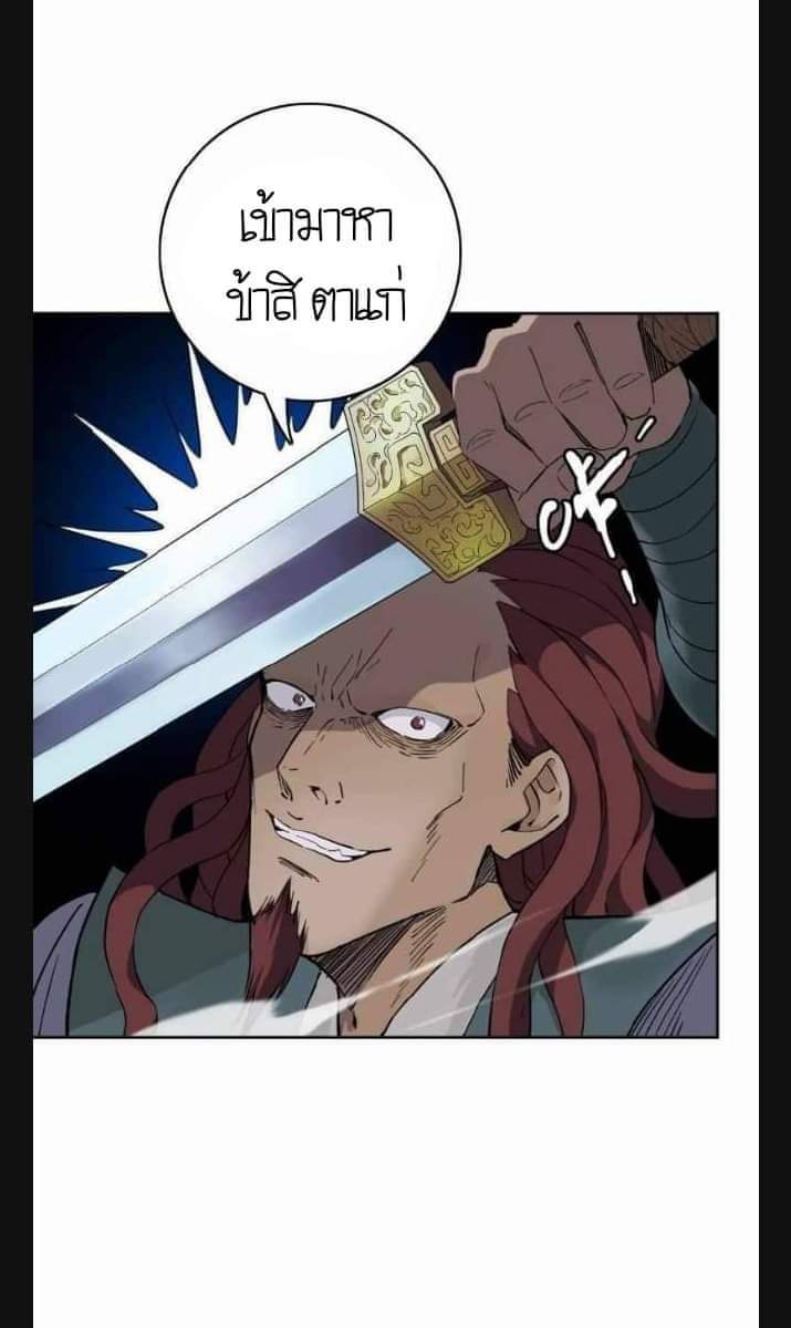 ลัทธิเต๋าสูงสุด ตอนที่ 6 หน้า 54