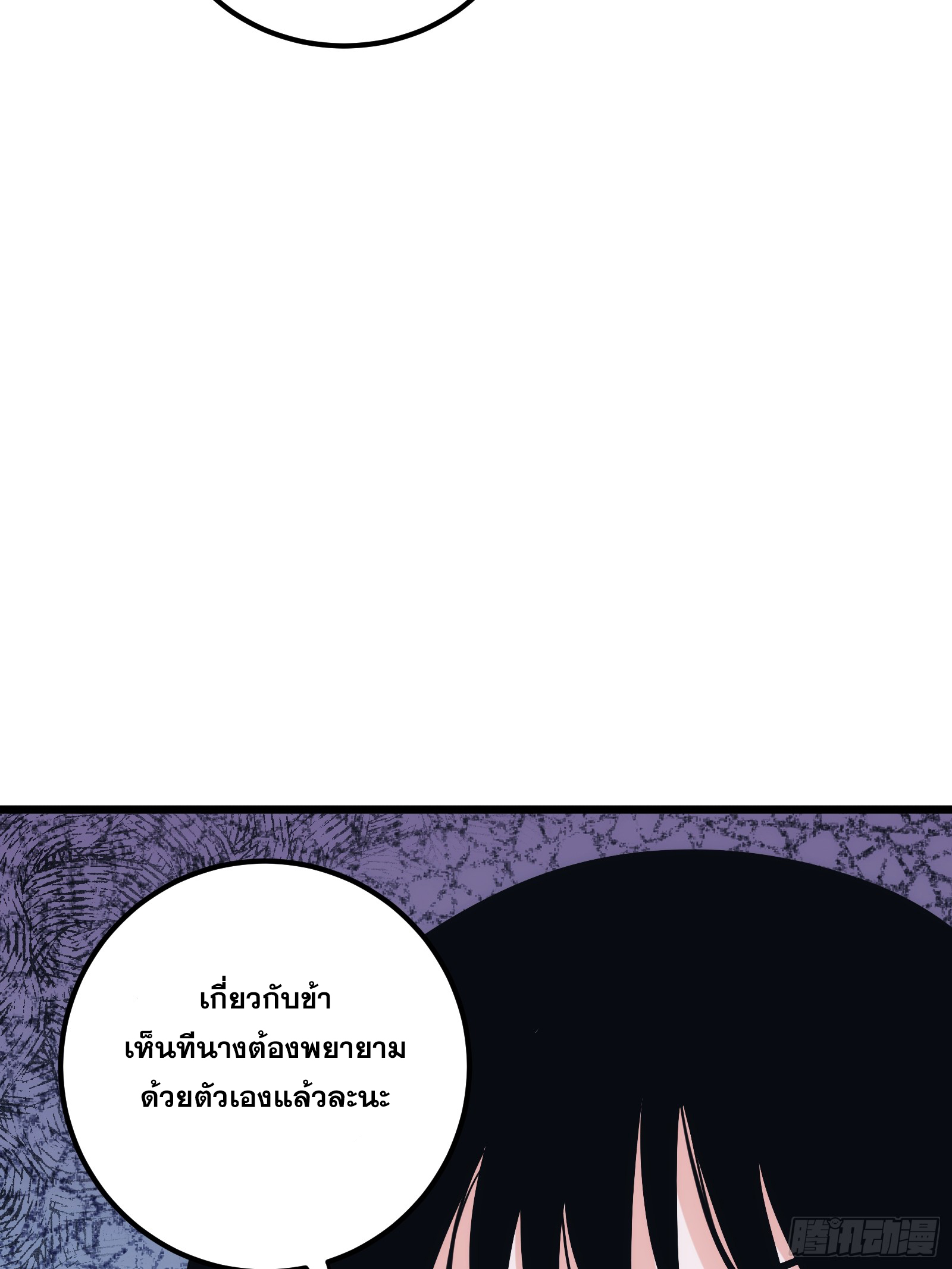 บังคับใจตัวเองก็ไร้เทียมทานได้ ตอนที่ 31 หน้า 29