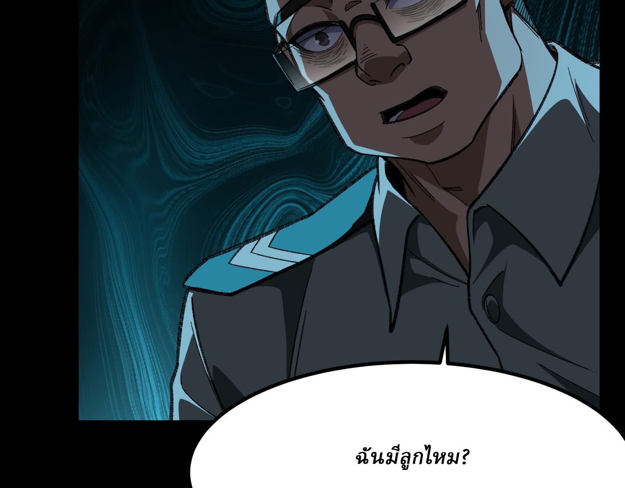 I created an Urban Legend ตอนที่ 15 หน้า 134