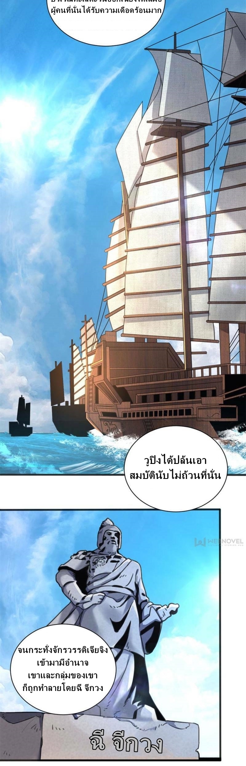 Blue and White Club ตอนที่ 3 หน้า 20