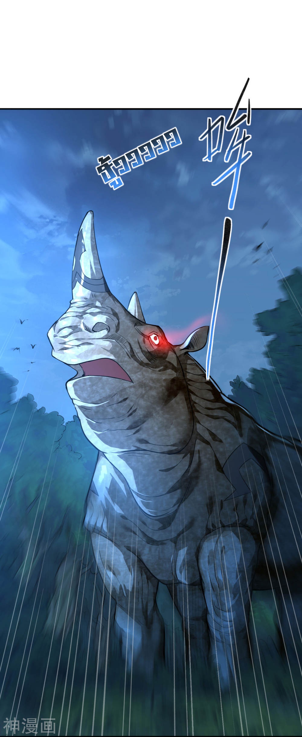 Martial Emperor ตอนที่ 9 หน้า 7