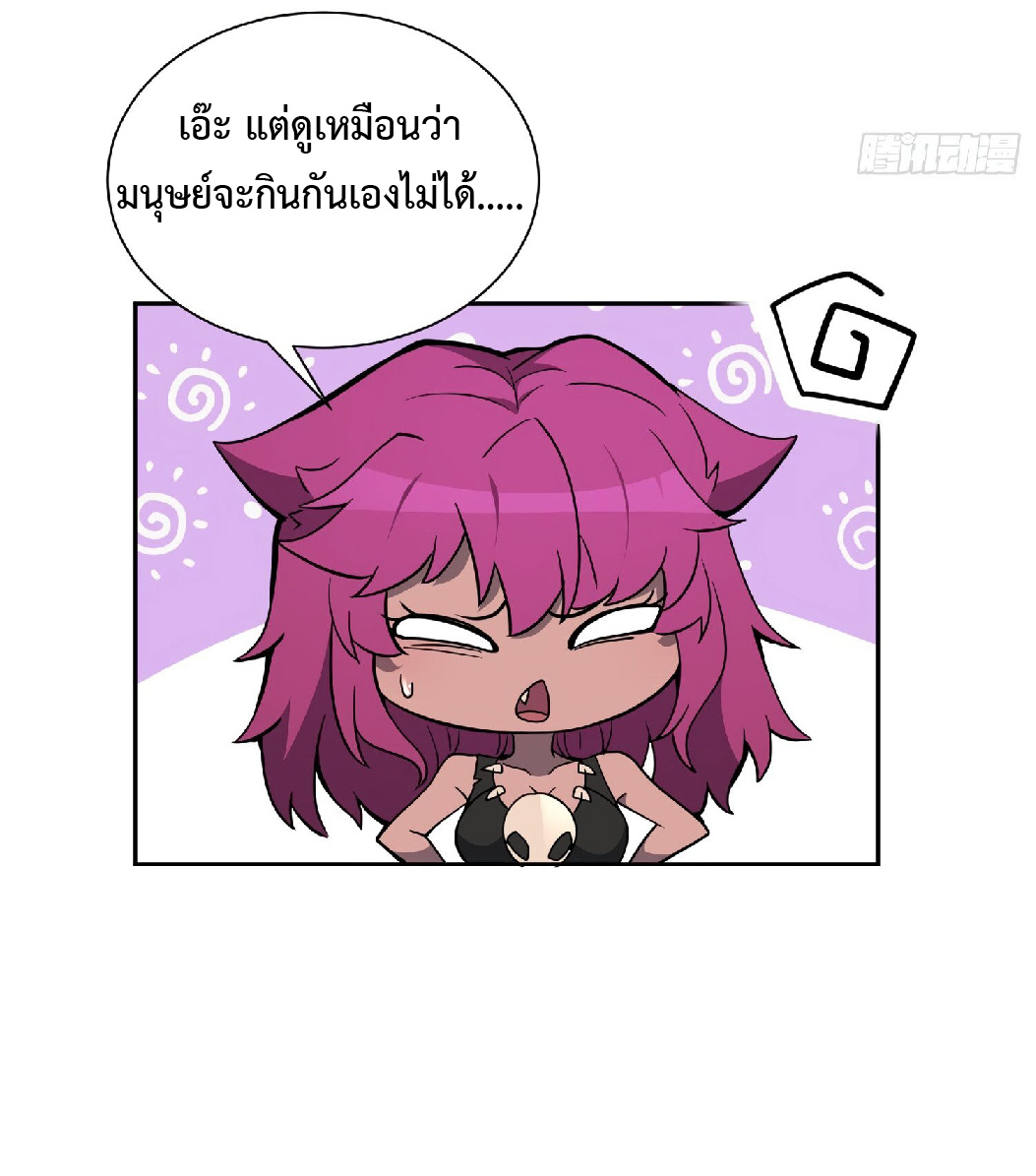 The People On Earth Are Too Ferocious ตอนที่ 115 หน้า 14