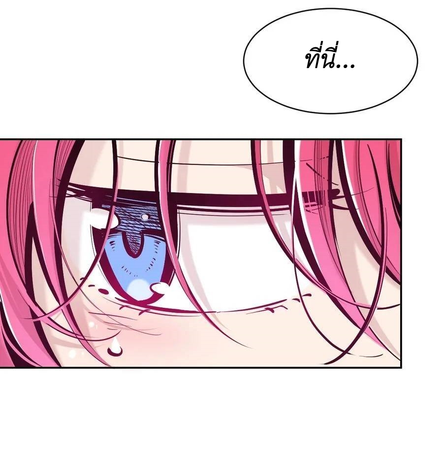 Demon x Angel can't get along! ตอนที่ 120 หน้า 3