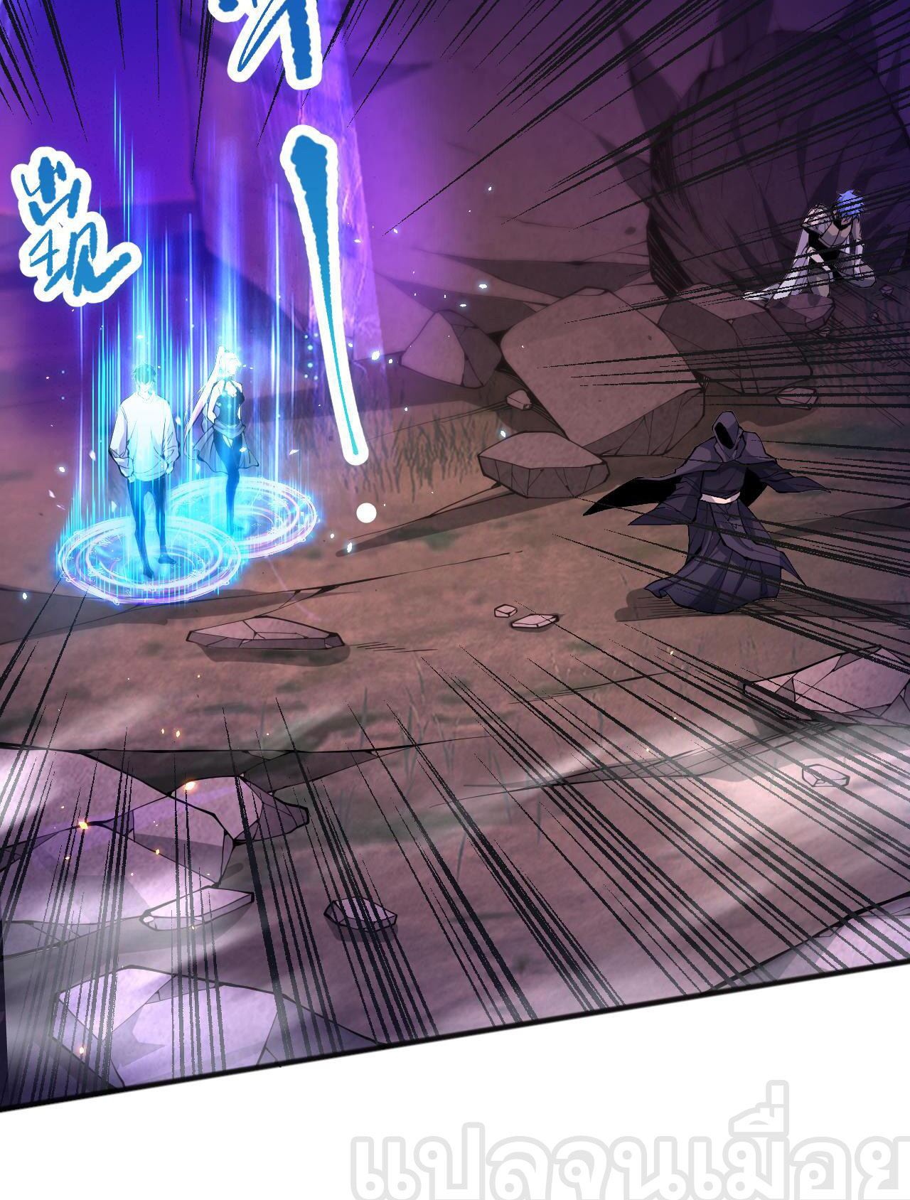 เนโครแมนเซอร์! ฉันคือภัยพิบัติล้างโลก! ตอนที่ 41 หน้า 20