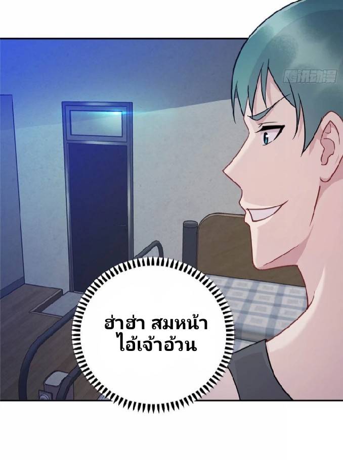 Dragon Emperor Martial God จักรพรรดิมังกรแห่งนคร ตอนที่ 3 หน้า 20