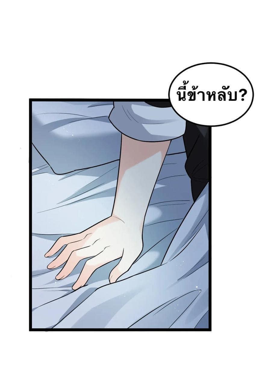 มหาบุรุษ ในตำนาน ตำนานที่หลับใหล (ศิษย์เบิ้มๆ) ตอนที่ 19 หน้า 12