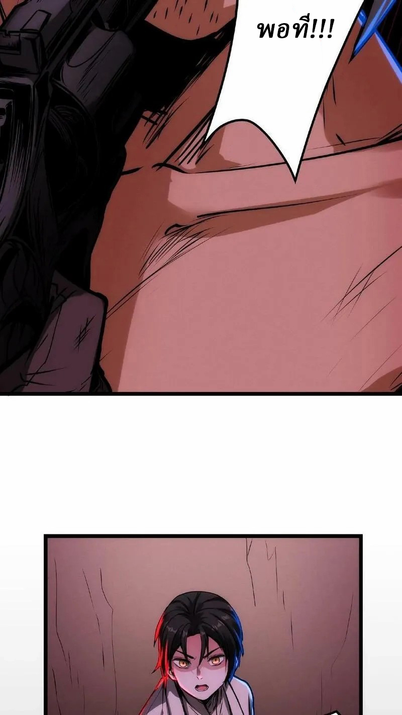 Mysterious Pharmacist ตอนที่ 22 หน้า 32