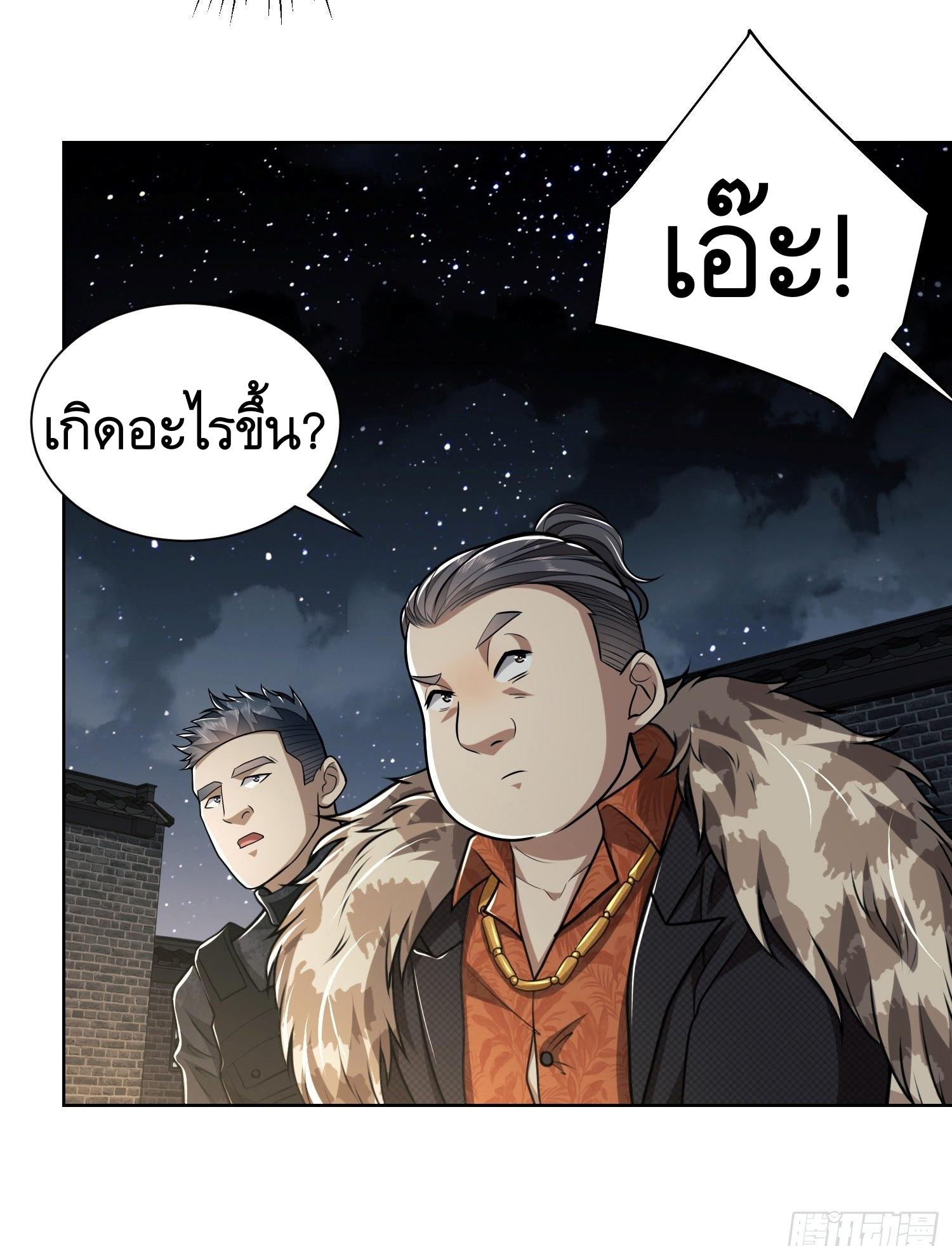 THE FIRST ORDER ตอนที่ 74 หน้า 40