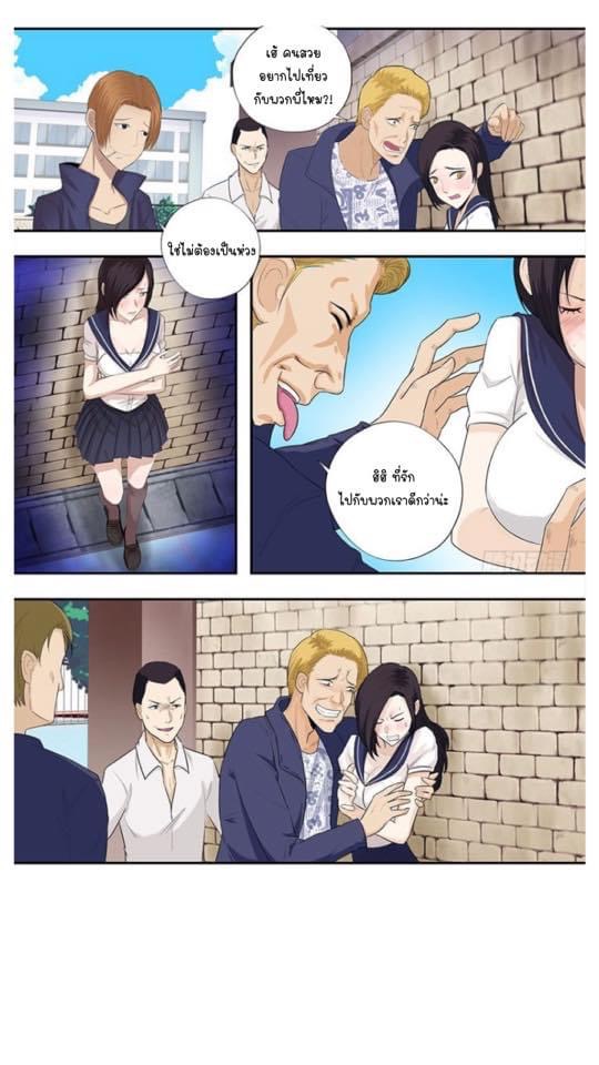 เกิดใหม่เป็นมาเฟียเเห่งนะคร ตอนที่ 4 หน้า 12