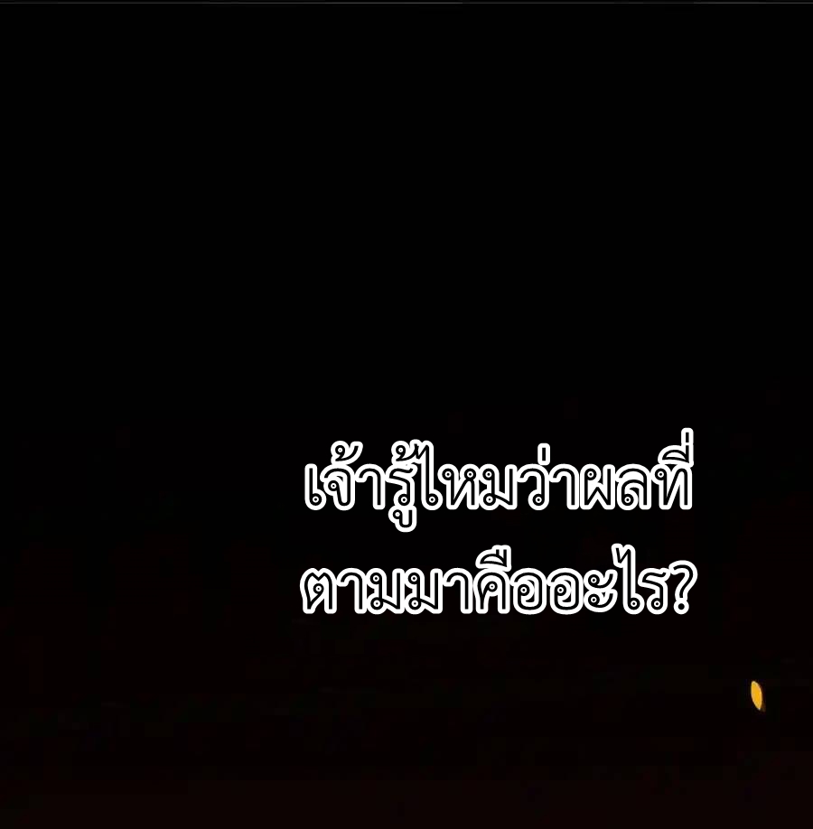 Travel through the world of cultivation, but you can connect to the Internet (ซีซั่น1) ตอนที่ 19 หน้า 20