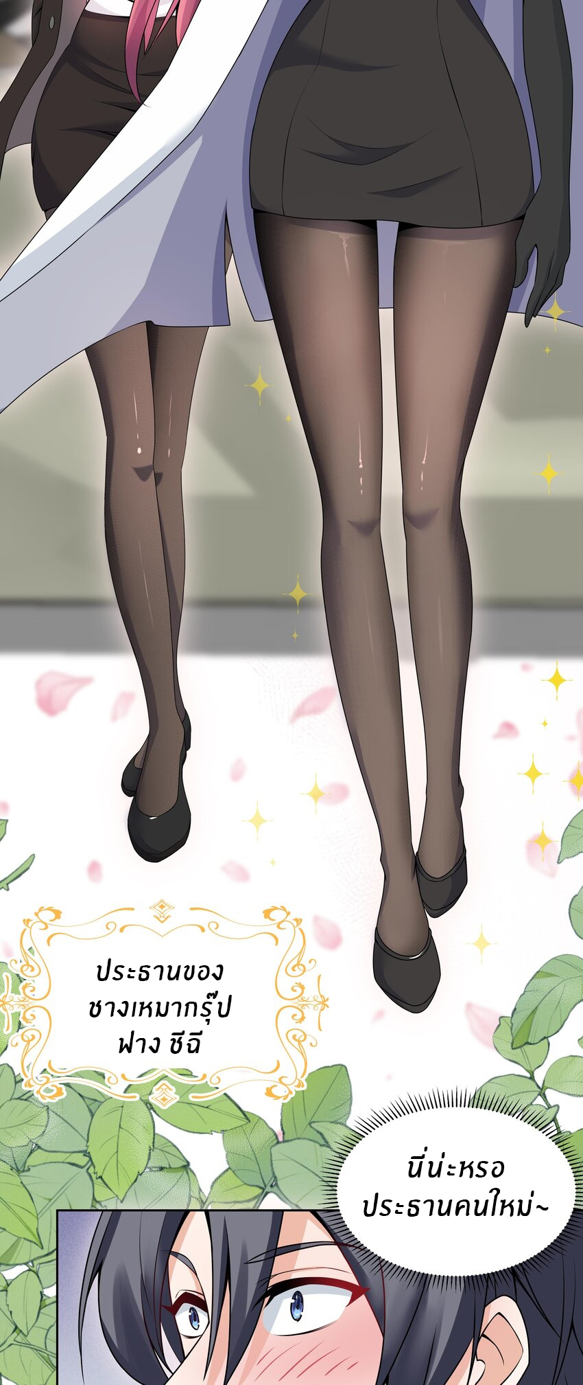 แม่สาวกระต่ายขาว (ชนต้นฉบับ) ตอนที่ 4 หน้า 6