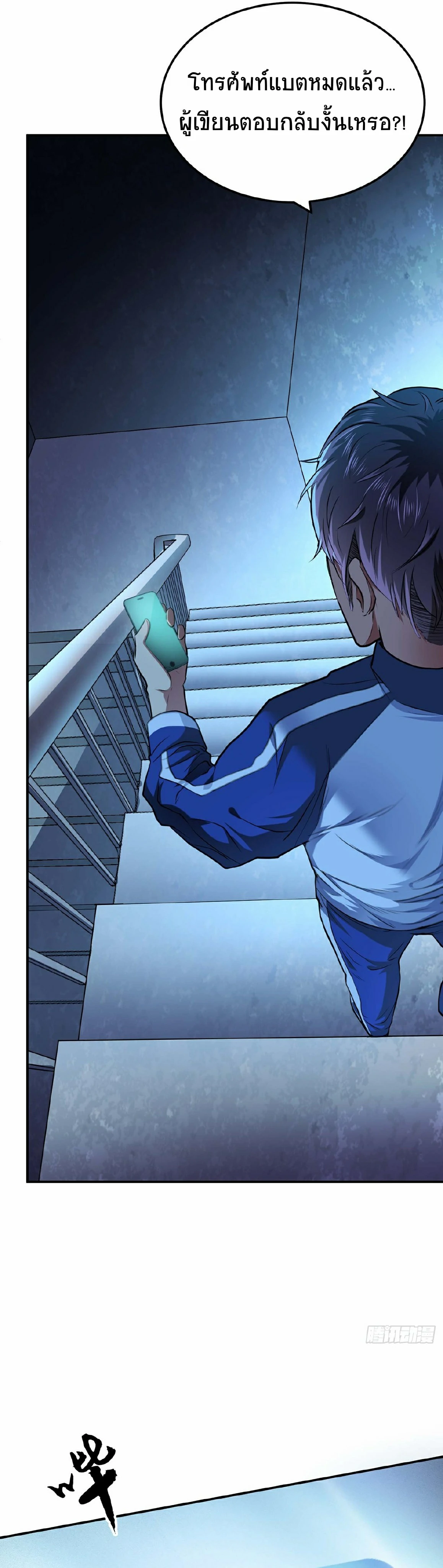 ผู้กล้าและฮาเร็มนี้เป็นของข้า! (The Hero and the Harem Are Mine Now) ตอนที่ 1 หน้า 26