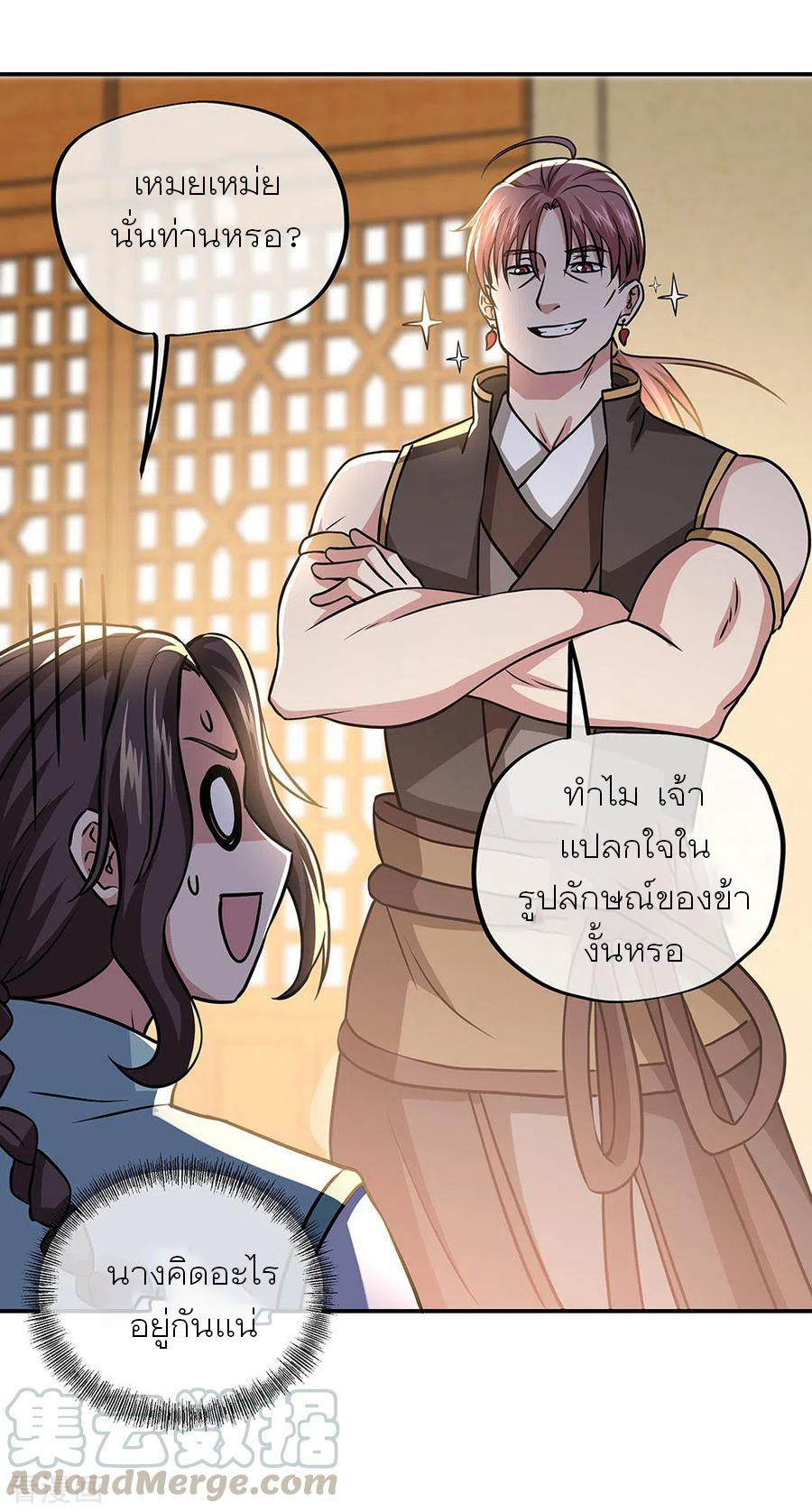 peerless battle spirit ตอนที่ 260 หน้า 31