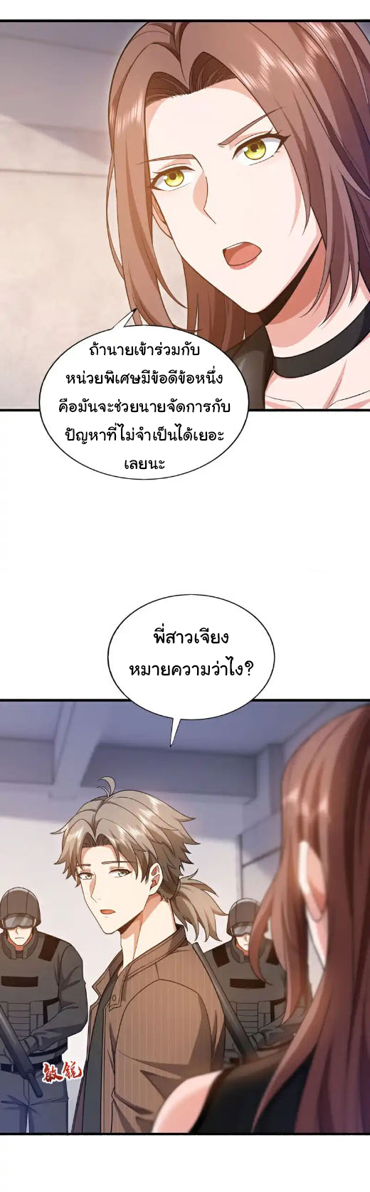 Chu Chen, the trash son-in-law ตอนที่ 149 หน้า 17