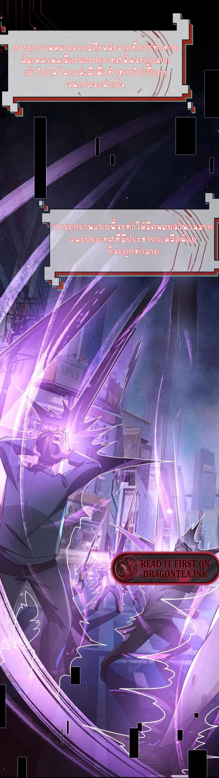 SSS-rank Invincible War God ตอนที่ 1 หน้า 11