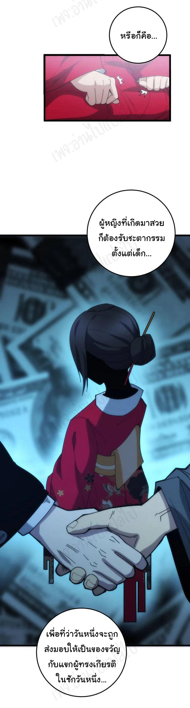 Bad Hand Witch Doctor สุดยอดพ่อมดหมอผี ตอนที่ 173 หน้า 25