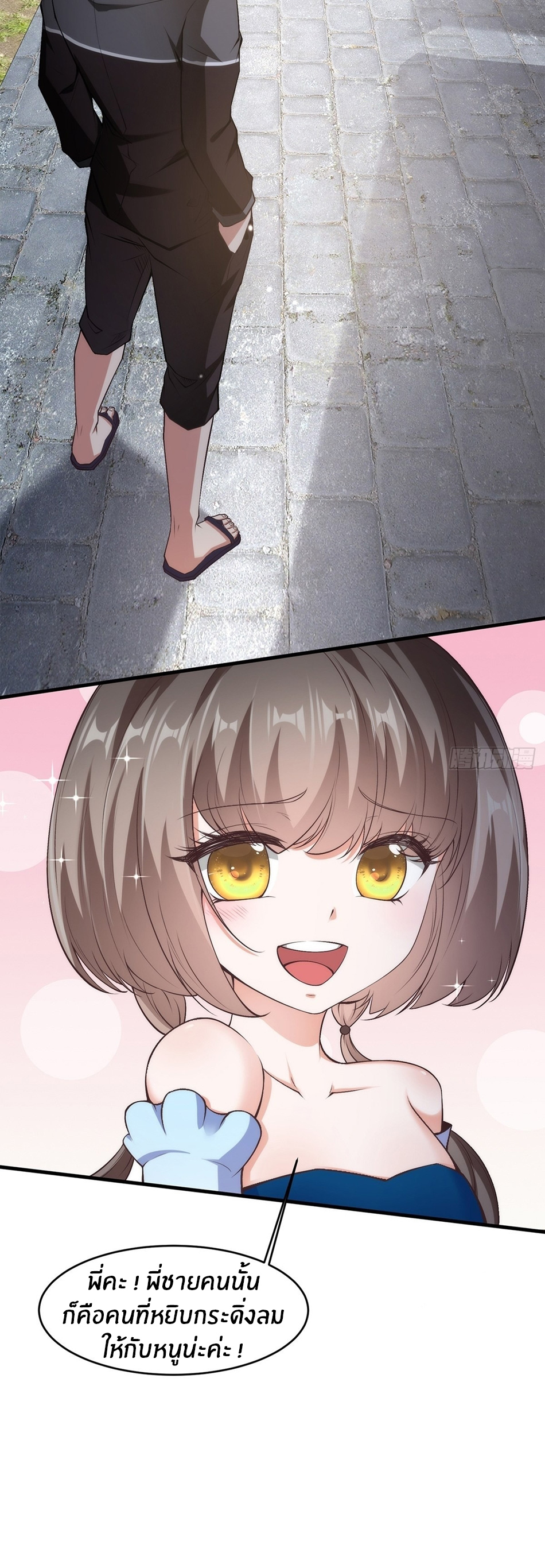 ขอล่ะอย่าเป็นที่ 1 เลย ตอนที่ 62 หน้า 30