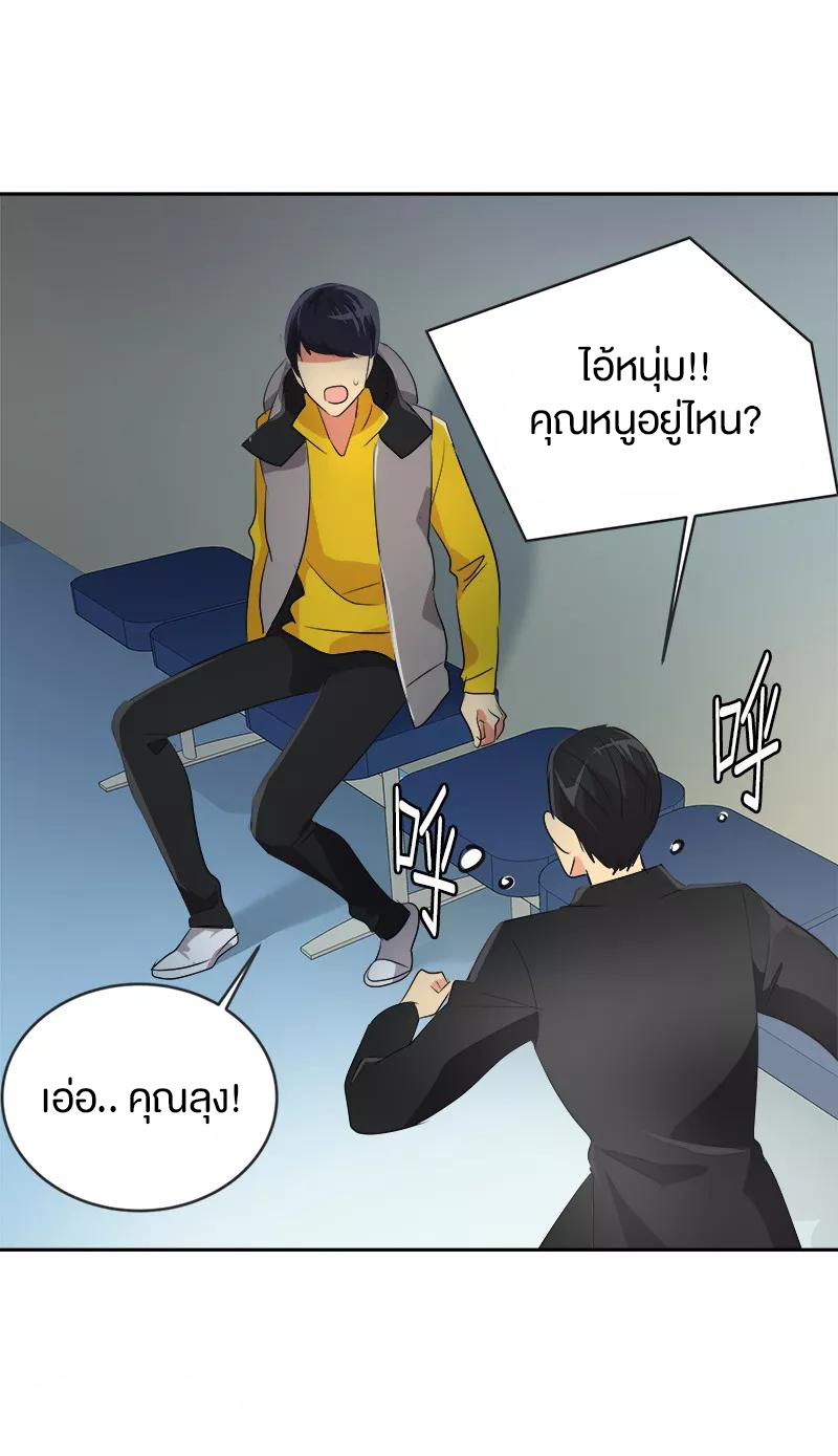 หัวใจดวงนี้ พิเศษเพื่อเธอ ตอนที่ 12 หน้า 4