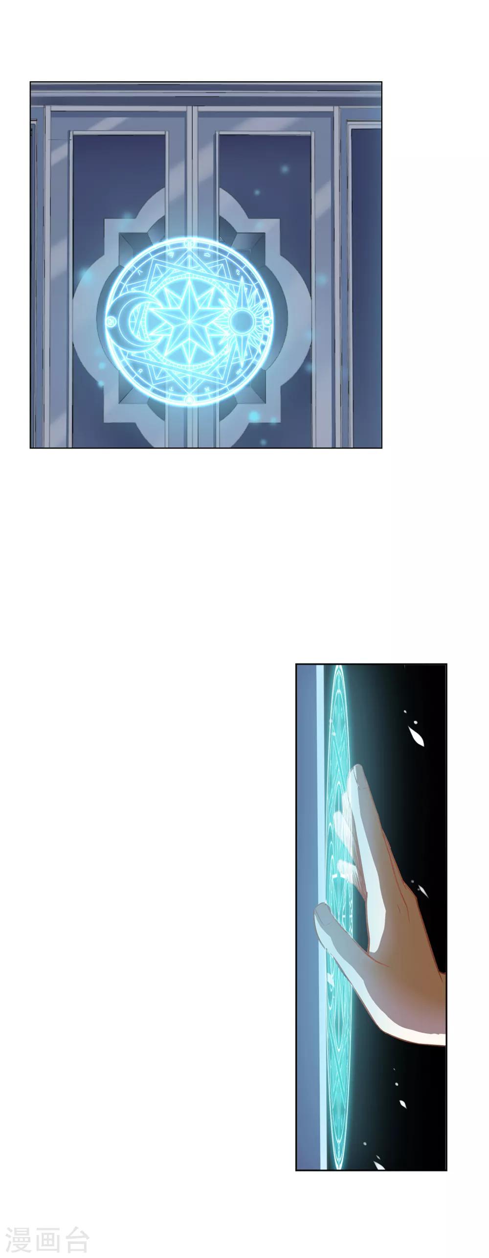 การจุติของมหาเวทย์ ผู้ไร้พ่าย ตอนที่ 9 หน้า 3