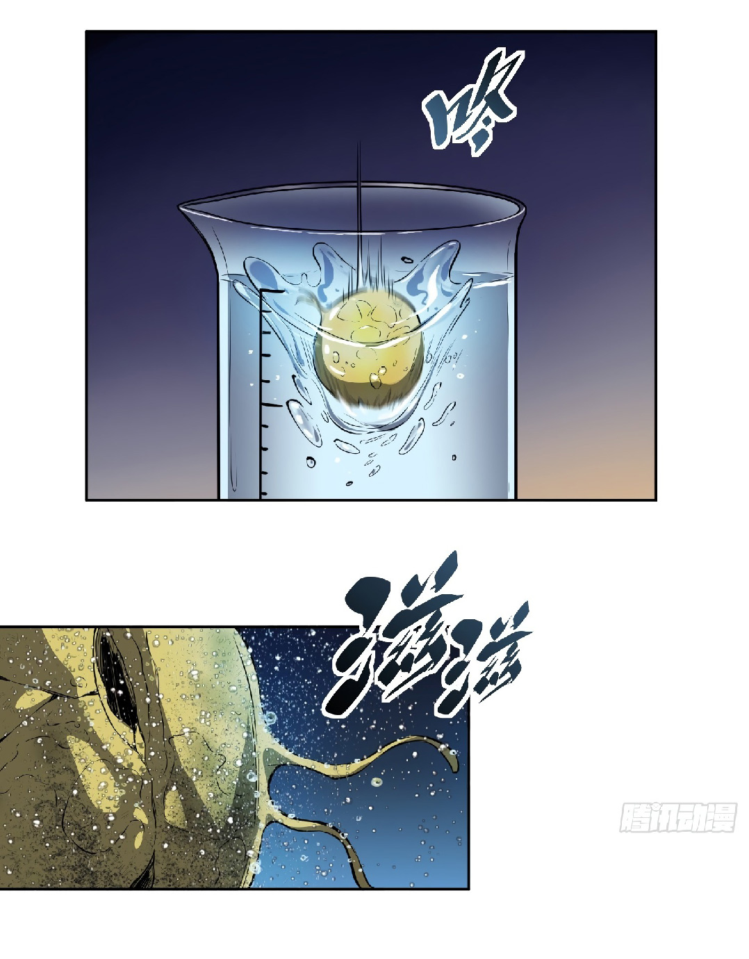 The People On Earth Are Too Ferocious ตอนที่ 20 หน้า 33