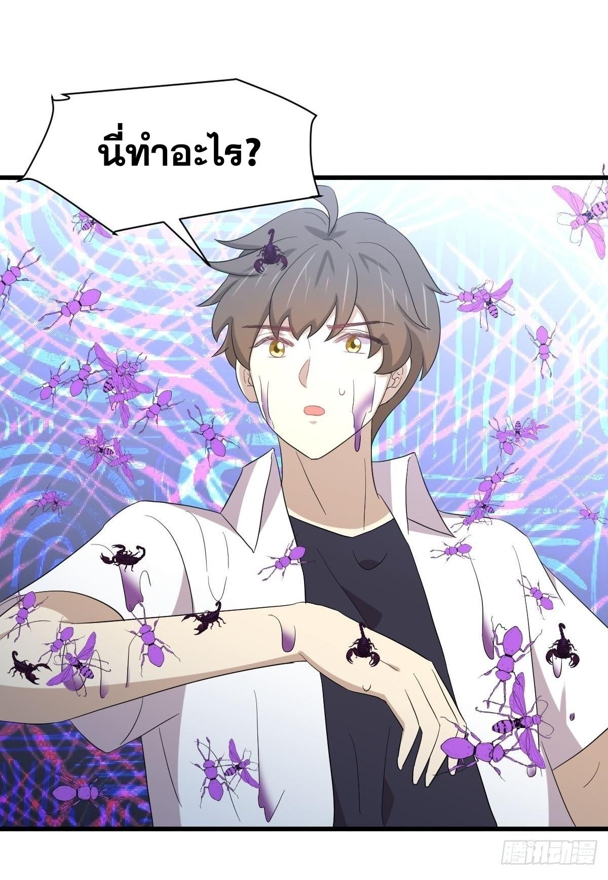 Immortal Swordsman in The Reverse World ข้าเซียนกระบี่ไม่เกาะสตรี ตอนที่ 351 หน้า 32