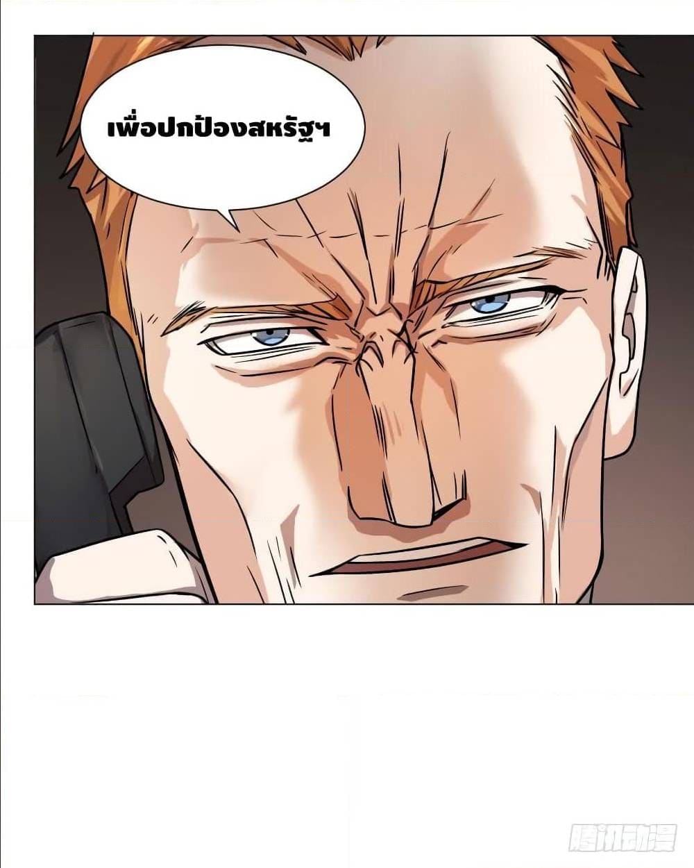 List of villains ตอนที่ 59 หน้า 22