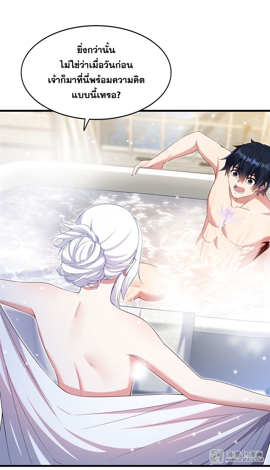 Shut Up, Evil Dragon! หุบปากซะยัยมังกรร้ายข้าไม่อยากมีลูกกับเจ้าอีกแล้ว ตอนที่ 20 หน้า 45