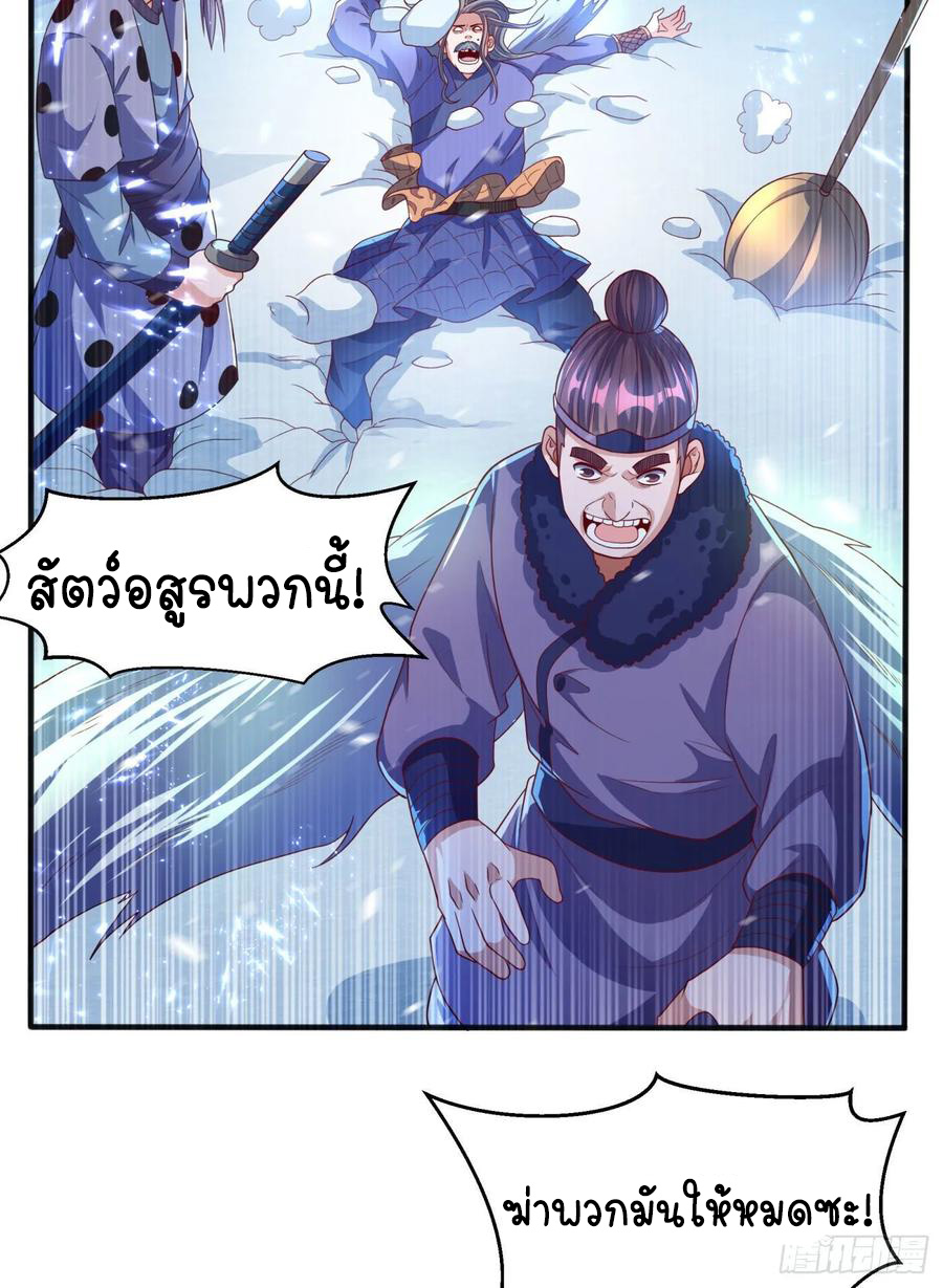 Wu ni ตอนที่ 66 หน้า 8