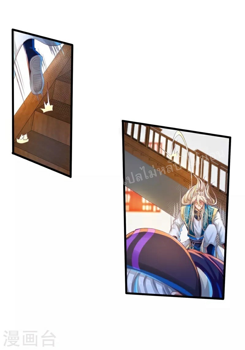 |.การหวนคืนราชันย์เทพสวรรค์ (จบแล้ว) ตอนที่ 55 หน้า 41