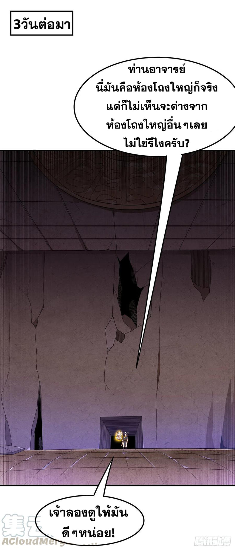 Wu ni ตอนที่ 129 หน้า 33