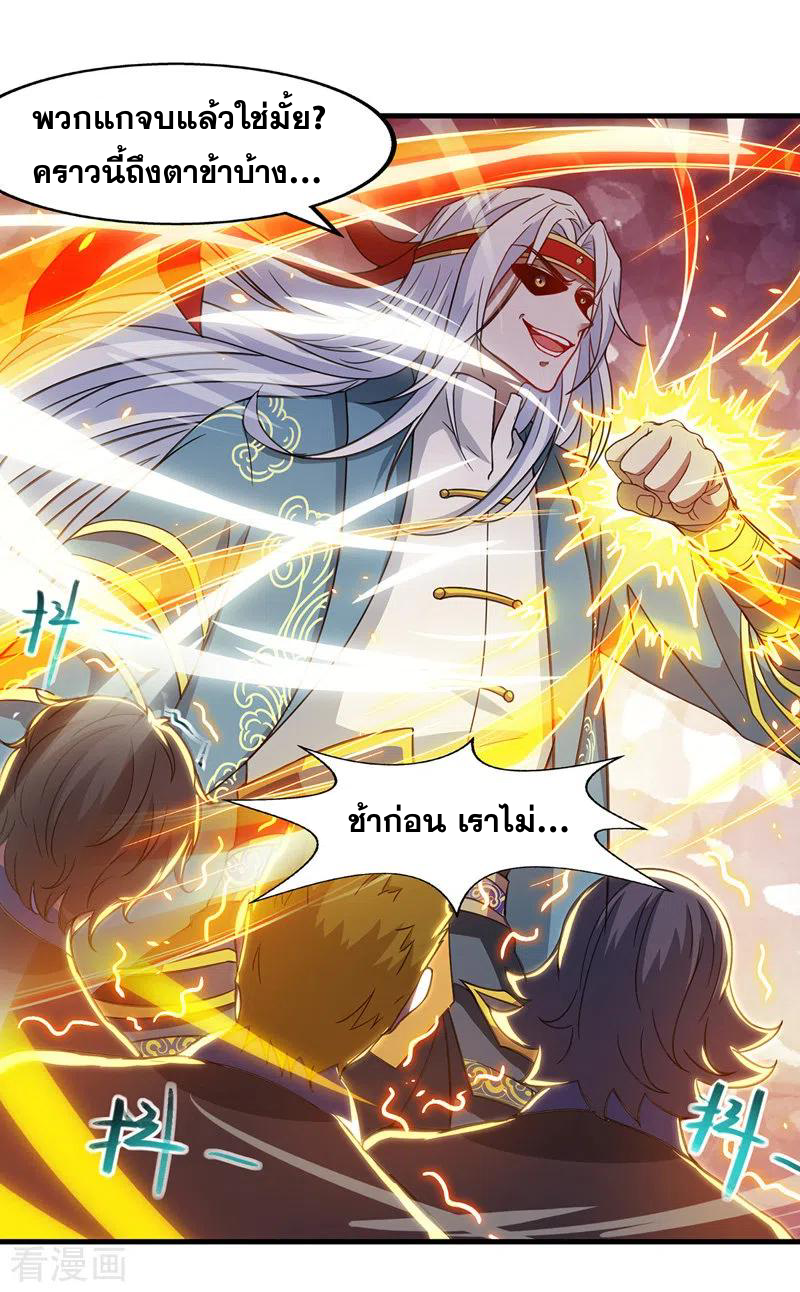 จักรพรรดิสวรรค์จุติ ตอนที่ 44 หน้า 14