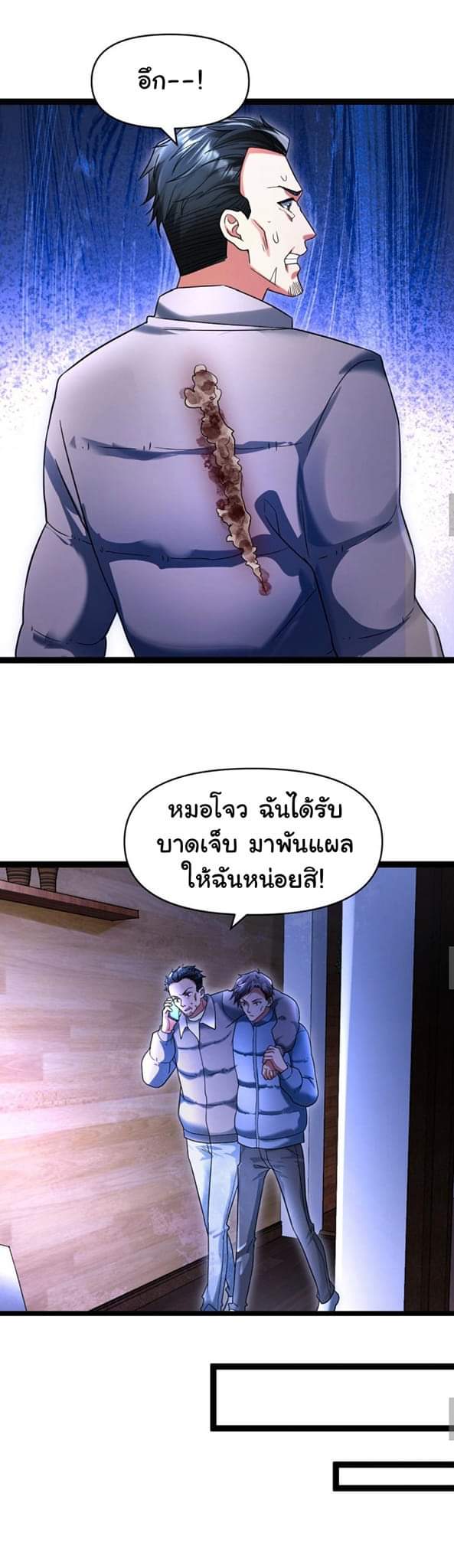 Freezing the World：I Built a Doomsday Safehouse ตอนที่ 34 หน้า 5