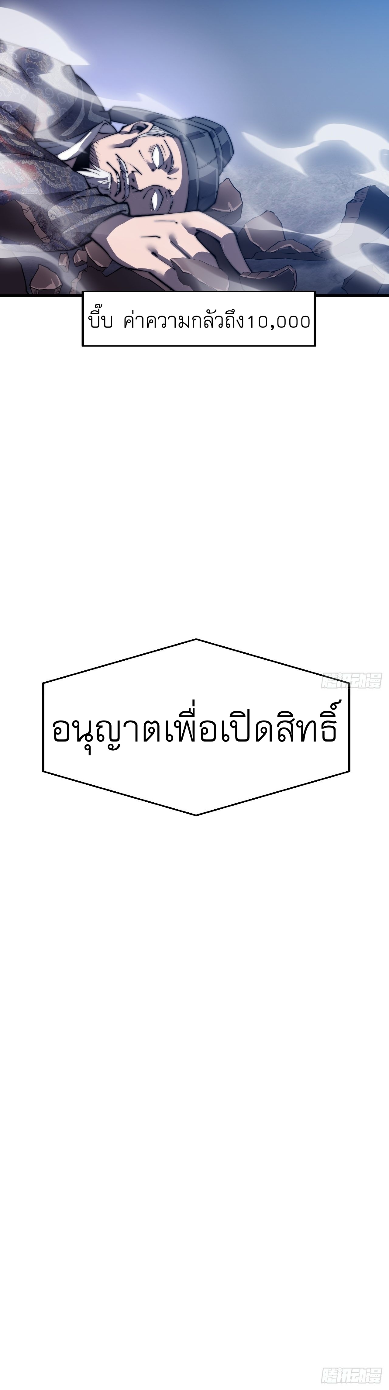 Starting a Mountain ตอนที่ 39 หน้า 35