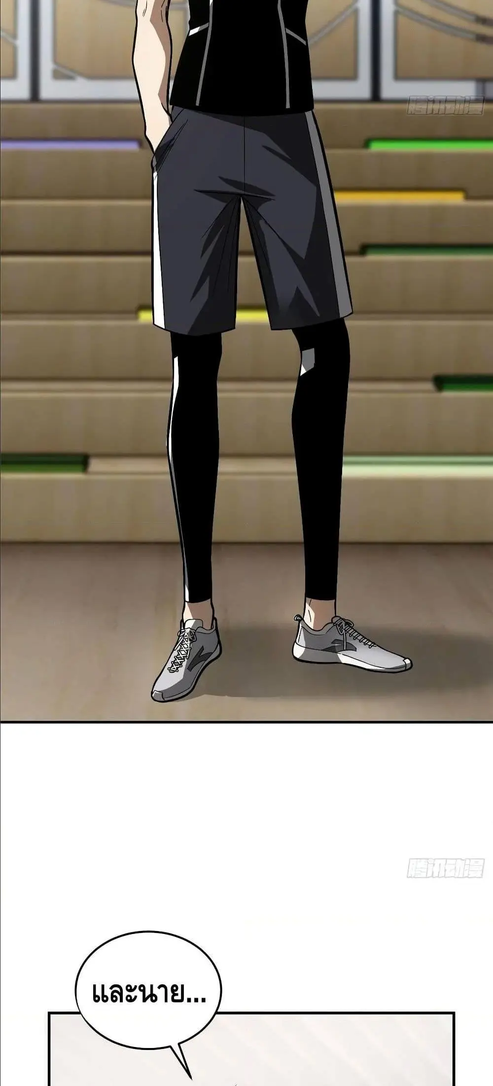 [ชนจีน] ระบบจอมยุทธ์สุดโกงแห่งโลกคู่ขนาน - Global Martial Arts ตอนที่ 54 หน้า 22