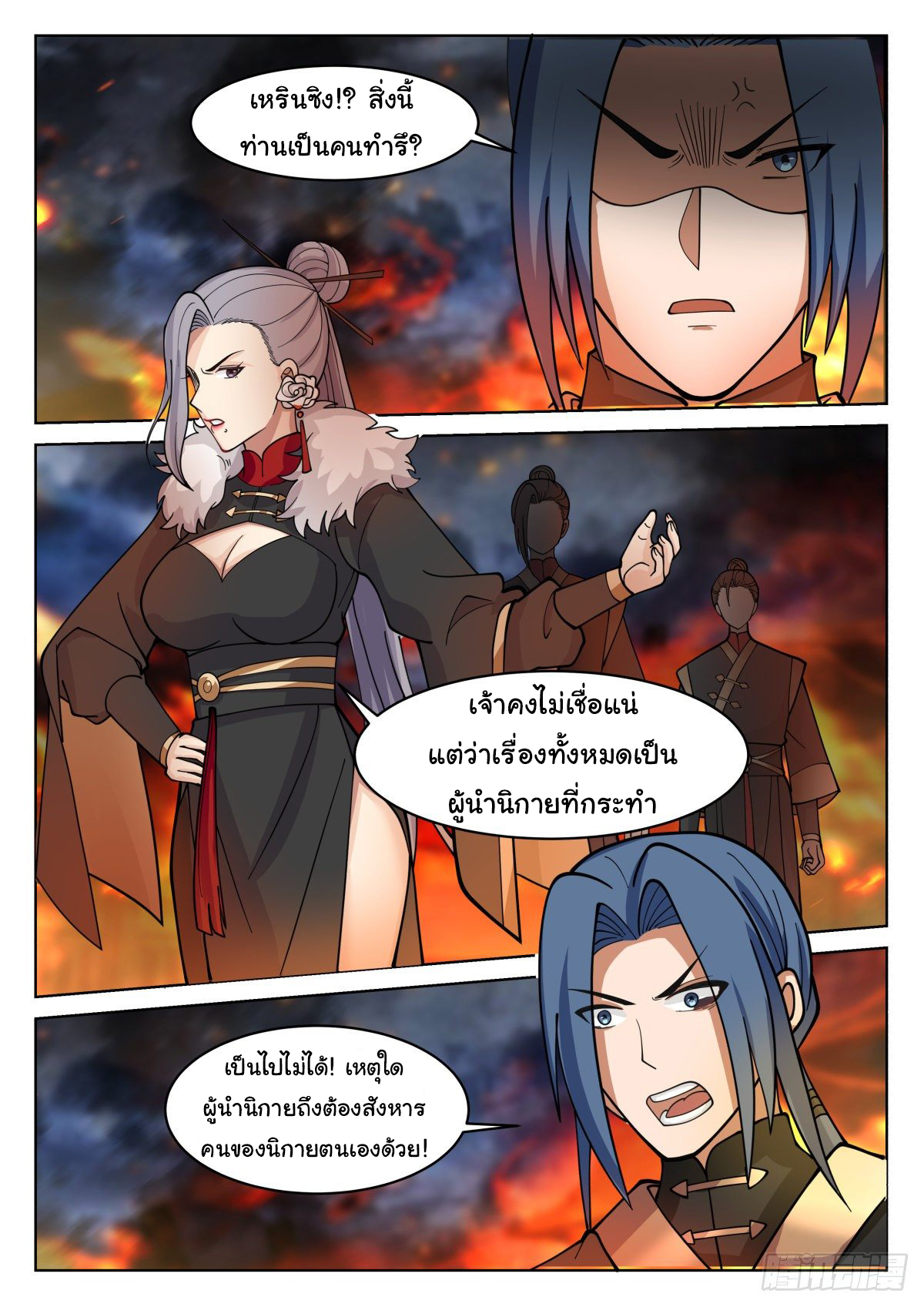 ดาบที่แกร่งขึ้นจากการฆ่า ตอนที่ 49 หน้า 6