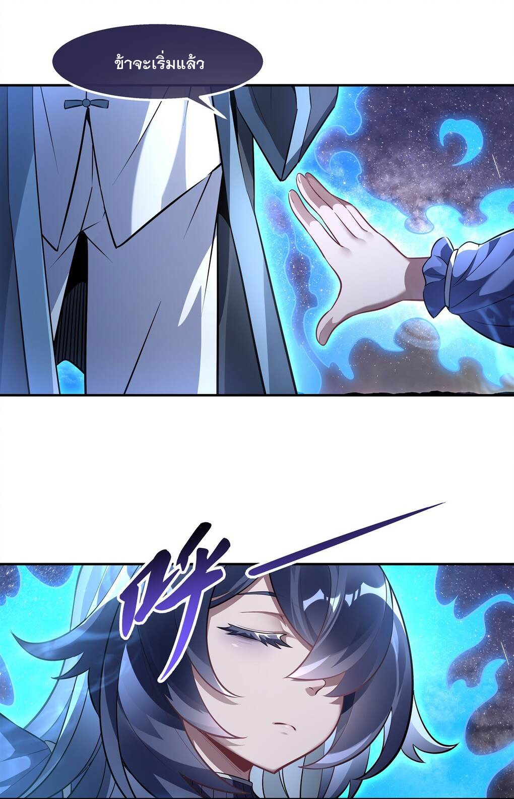 ศิษย์ของข้าล้วนมีอนาคตที่ยิ่งใหญ่ (ชนจีน) ตอนที่ 93 หน้า 29