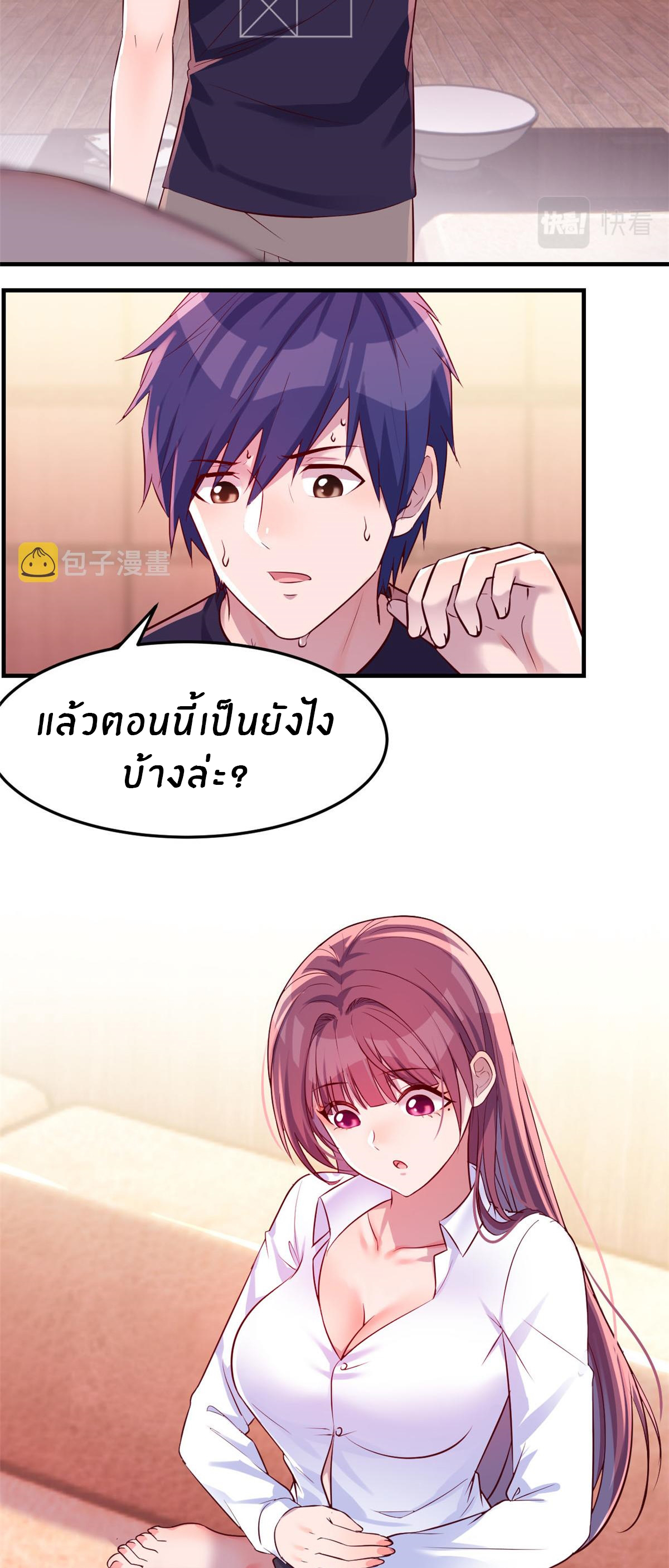 พี่สาวอยากเล่นคุณ ตอนที่ 44 หน้า 11