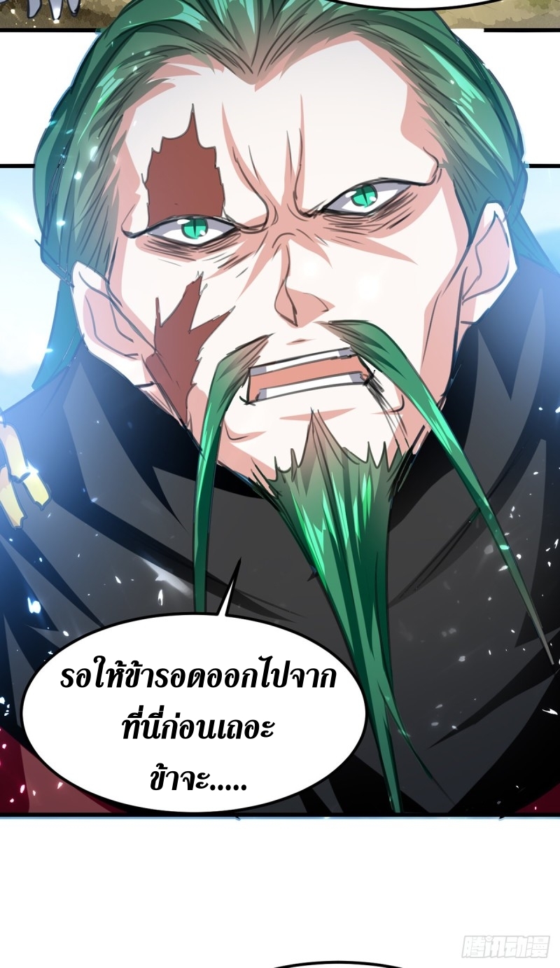 [จบ] ระบบบ้าคลั่ง ตอนที่ 50 หน้า 13