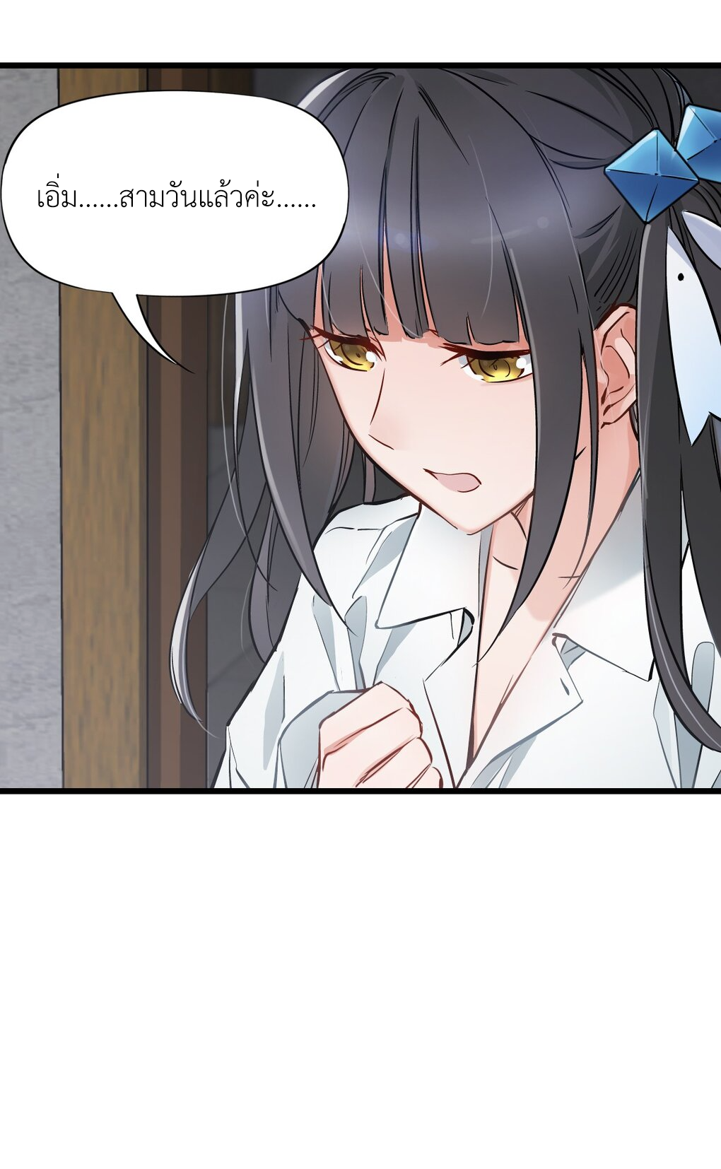 ช่างกล วันสิ้นโลก (Apocalypse Mechanic) ตอนที่ 9 หน้า 7