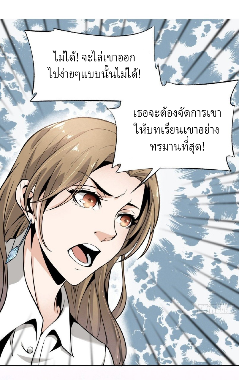 ยอดคนอัจฉริยะ ซุปเปอร์ไวรัสกลายพันธุ์ ตอนที่ 2 หน้า 44