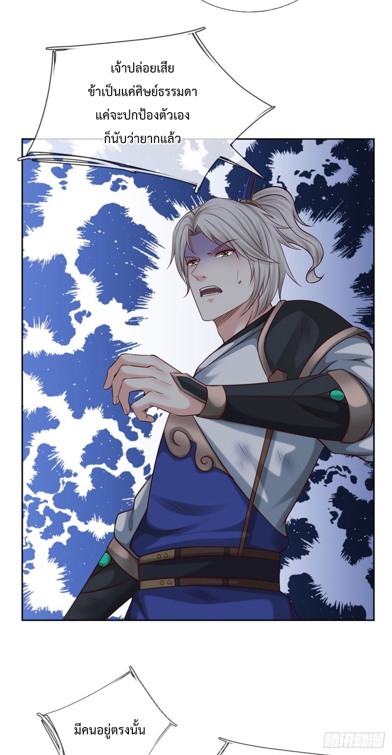 ข้ามีระบบโจมตีไร้ขีดจำกัด ตอนที่ 1 หน้า 38