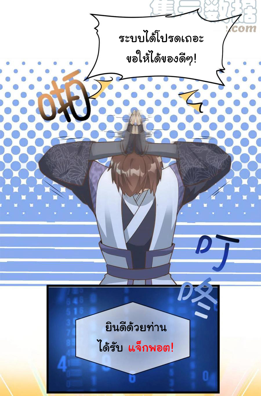 I might be a fake fairy ตอนที่ 244 หน้า 14