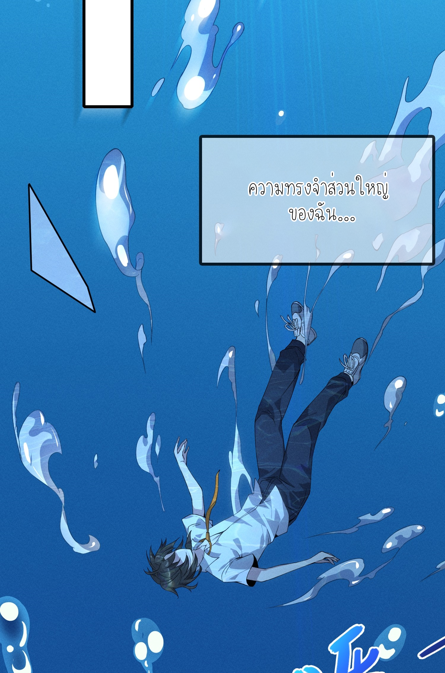 เหล่าลูกศิษย์น่ากลัว ปล่อยข้าเถอะ ตอนที่ 2 หน้า 21