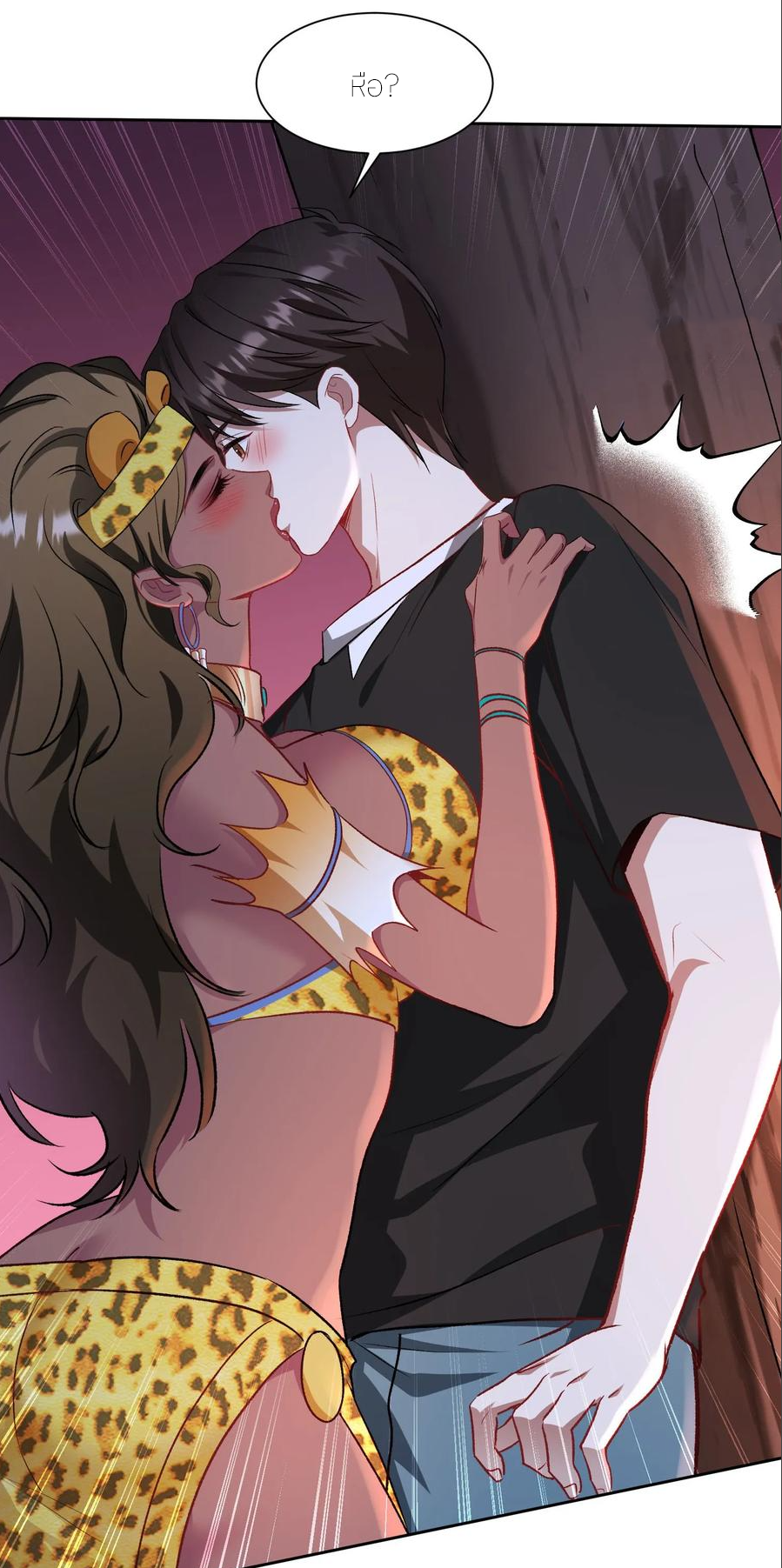 ผมไปเกาะสาวสวยกิน, แต่ตอนนี้ฉันเป็นคนร่ำรวยแล้ว~ ตอนที่ 195 หน้า 12