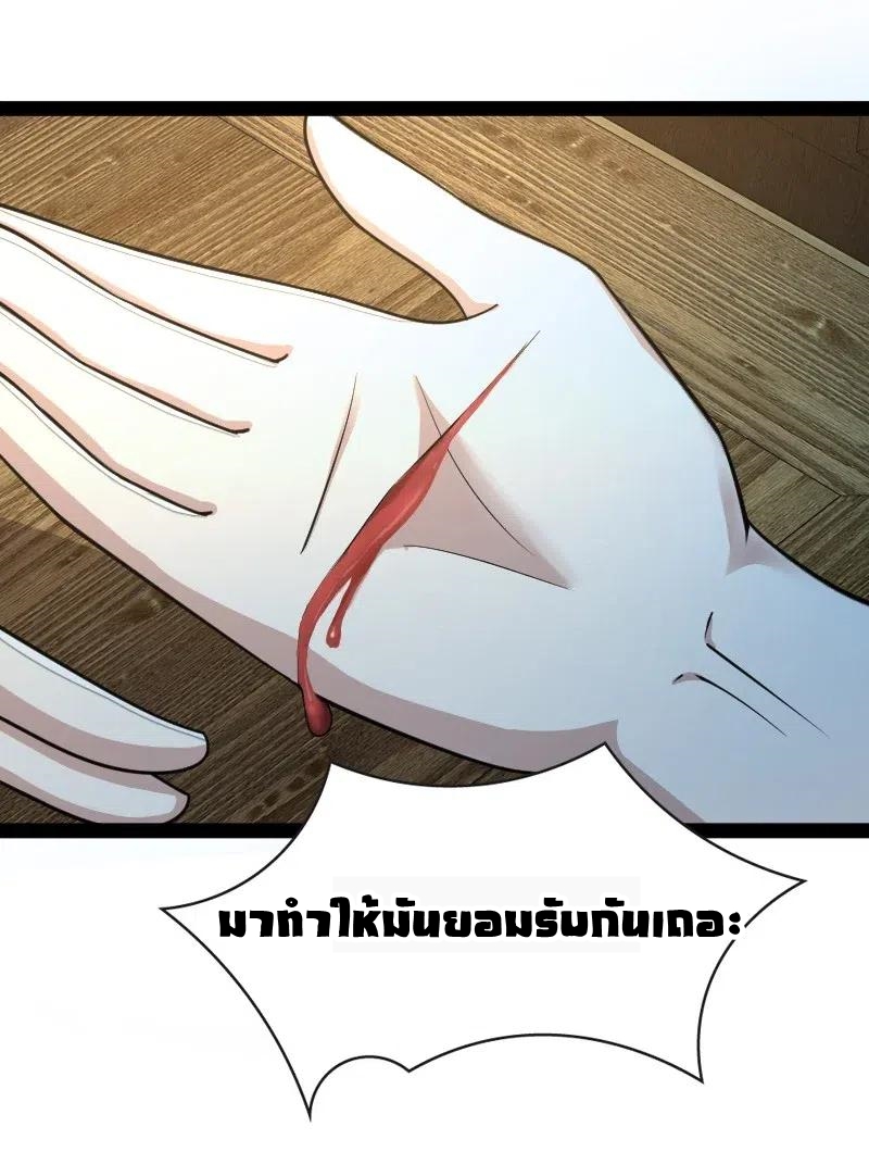 ชีวิตอันสันโดษของจักพรรดิ์หลินเกอ ตอนที่ 64 หน้า 18